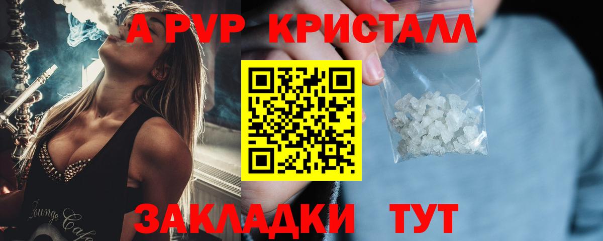 A-PVP крисы CK  Вход с VPN  Альфа ПВП кристаллы  Alpha-PVP СК  Самара 