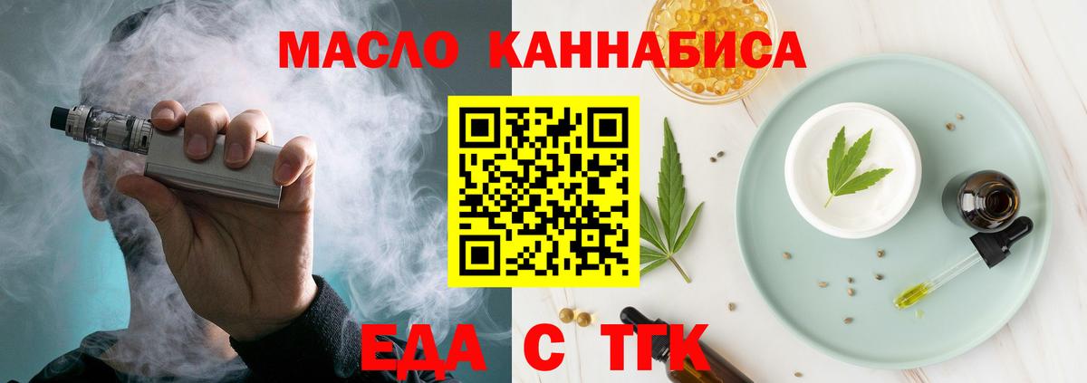 Cannafood конопля  Вход с VPN  Самара 