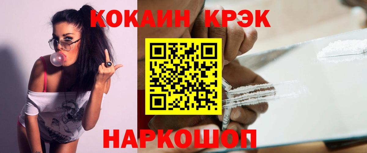 КОКАИН FishScale  COCAIN FishScale  КОКАИН  Вход с VPN  Самара 