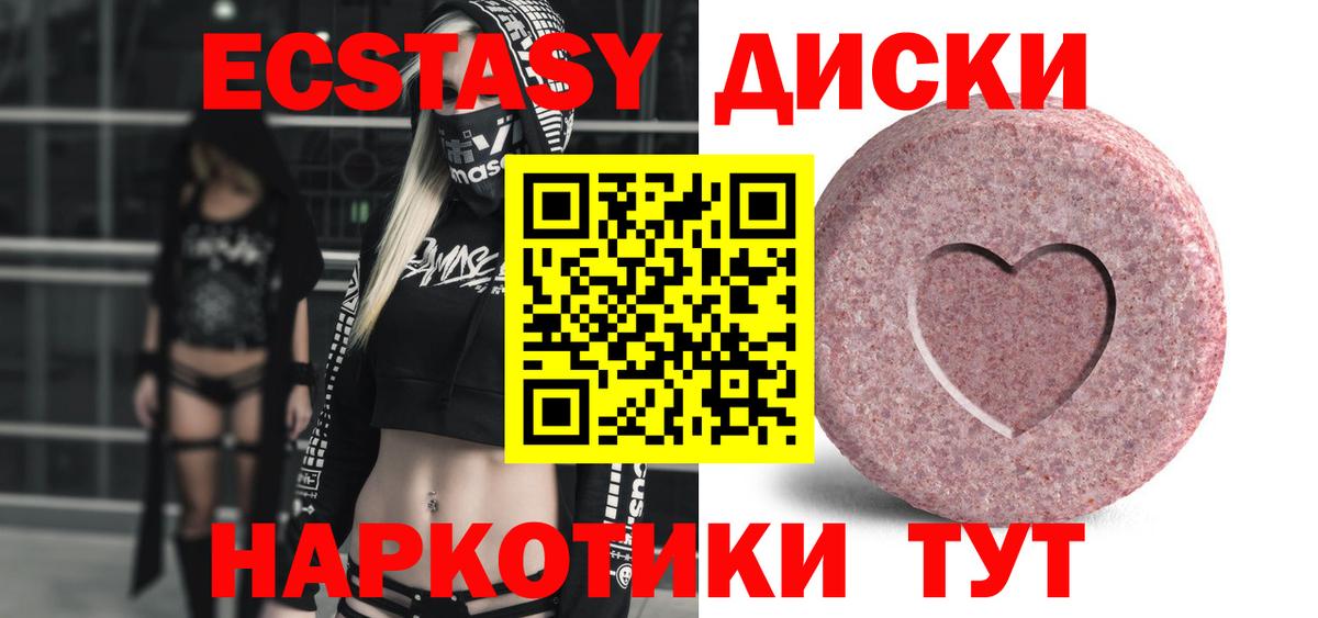 Экстази 250 мг Самара