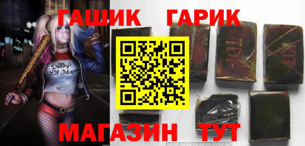 ГАШИШ гашик Самара