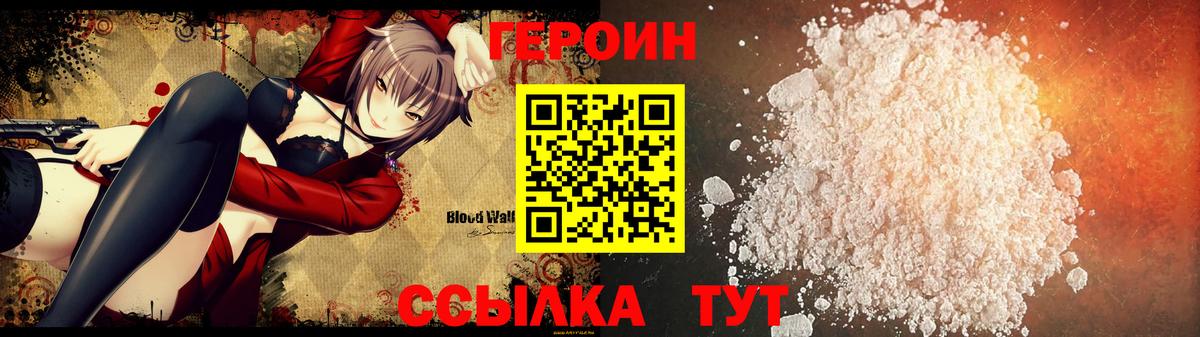 ГЕРОИН хмурый  Вход с VPN  Самара 