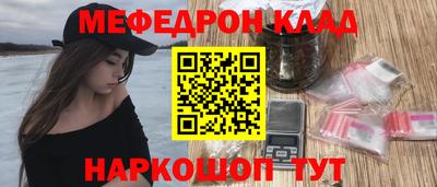 мефедрон Бузулук