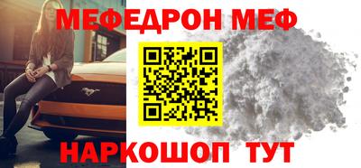 мефедрон Бузулук