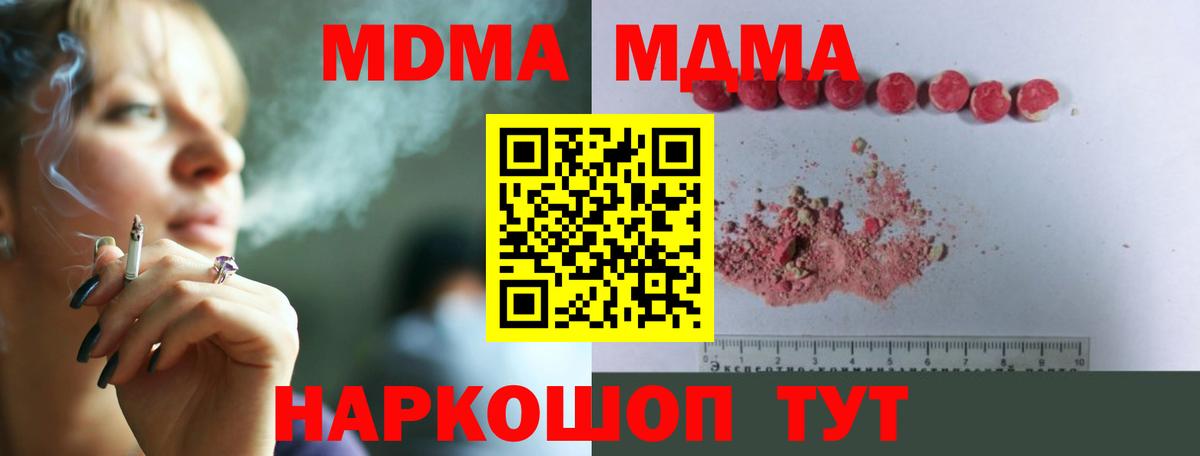 Самара  MDMA crystal  Вход с VPN  МДМА crystal 