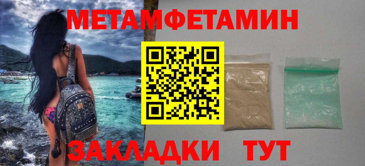 Самара  Первитин Декстрометамфетамин 99.9%  Вход с VPN 
