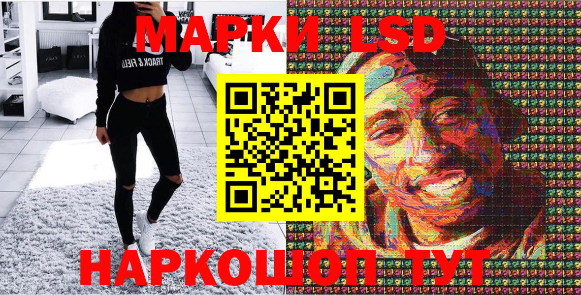 Наркотические марки 1,5мг Самара