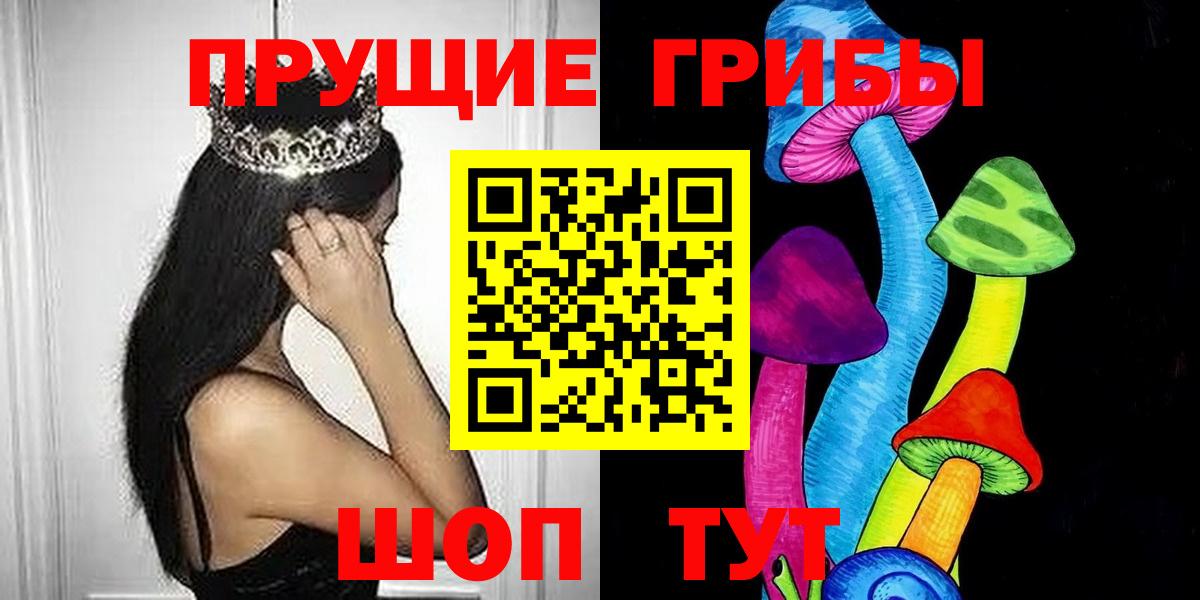 Галлюциногенные грибы ЛСД  Вход с VPN  Самара 