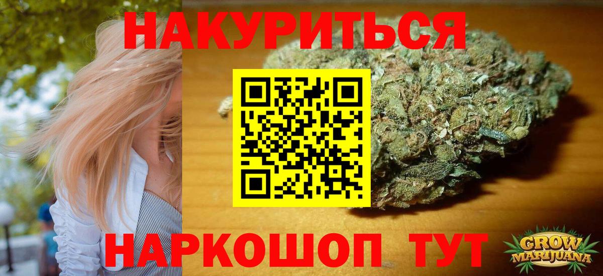 Конопля Bruce Banner  Бошки Шишки марихуана  Бошки марихуана Ganja  Вход с VPN  МАРИХУАНА тримм  Самара 